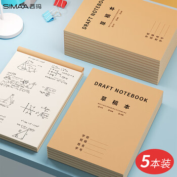 西玛(SIMAA)草稿本空白草稿纸图画本中小学生纸初高中演算纸16K/38张 5本装高中生学习神器 西玛(SIMAA)草稿本空白草稿纸图画本中小学生纸初高中演算纸16K/38张 5本装高中生学习神器