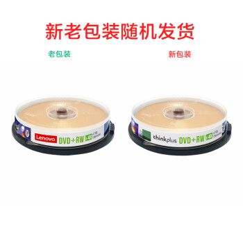 联想（Lenovo）DVD+RW 空白光盘/刻录盘 1-4速4.7GB 台产档案系列 桶装10片 可擦写 可重复刻录