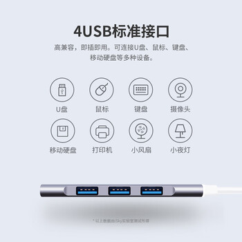 iskytype-c扩展坞USB-C分线器hub苹果笔记本电脑转换器4口高速四合一集线器转接头拓展坞