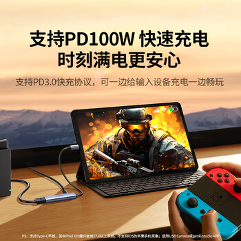 绿联HDMI视频采集卡4K高清输入 PD充电 MS2130适用Switch/PS5电脑手机平板相机游戏抖音直播 转Type-C 