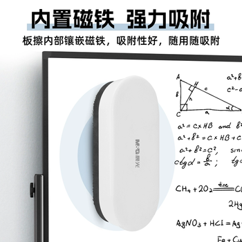 晨光（M&G）【开学文具】磁性白板擦 时尚办公板擦白板配件 白板笔可用擦黑板擦绒布学校办公黑板擦磁性