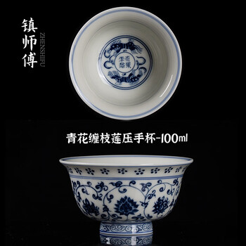 缠枝莲青花瓷茶杯品牌及商品- 京东