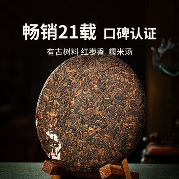 澜沧古茶叶普洱茶经典0081云南普洱熟普200g 2021年饼茶盒装