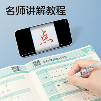 得力（deli）行楷套装硬笔字帖4本套 学生成人行楷入门钢笔字帖大学男女生初学者临摹描红手写体书法 HW327