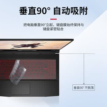 JPLAYER适用微星新世代Modern14笔记本电脑键盘膜保护膜防尘高清高透