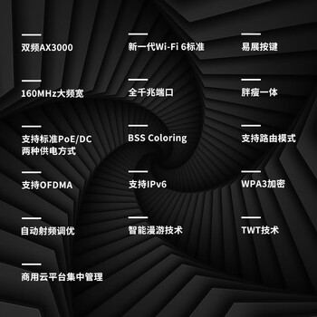 普联（TP-LINK） WIFI6 吸顶AP路由器AX3000双频5G千兆别墅酒店商用全屋WiFi覆盖大功率TL-XAP3000GC-PoE/DC易展版