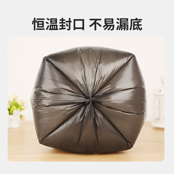 美丽雅加厚垃圾袋加大家用办公室学生宿舍黑双面2丝平口式50×60cm60只