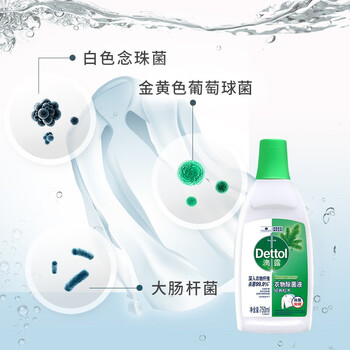 滴露（Dettol）衣物除菌液消毒液 母婴儿童内衣裤  可搭配洗衣液 松木750ml*2瓶