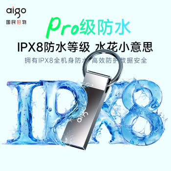 爱国者（aigo）128GB USB3.2 高速读写U盘 U310 Pro 金属U盘 学习办公 电脑通用 一体封装 防尘防水