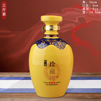 hywlkj瓷美优品景德镇陶瓷仿古酒瓶1斤3斤5斤创意酒壶白酒罐家用密封