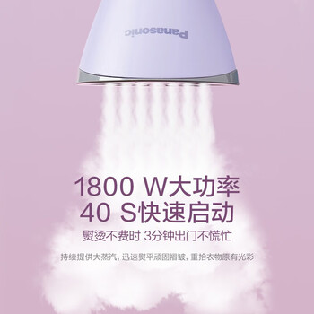 松下挂烫机家用立式蒸汽熨烫机电熨斗便捷快速除皱除菌除螨1800W大功率NI-GSG021紫色 松下挂烫机家用立式蒸汽熨烫机电熨斗便捷快速除皱除菌除螨1800W大功率NI-GSG021紫色