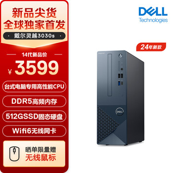 戴尔(Dell)灵越Inspiron3030S 2024款 台式电脑主机(酷睿14代i5-14400 16G 512GSSD)单主机 高性能CPU