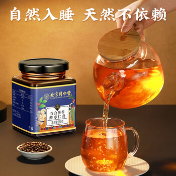 内廷上用北京同仁堂百合茯苓酸枣仁膏180克 睡前难失眠滋补礼品