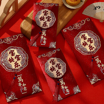 佳茉信封生日红包封2026新款宝宝快乐满月周岁礼利是封出生通用新年马年春节红包袋【宝宝快乐】两个
