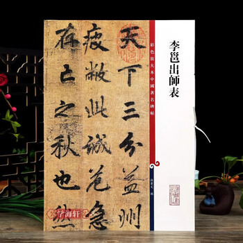 宋拓麓山寺碑价格报价行情- 京东