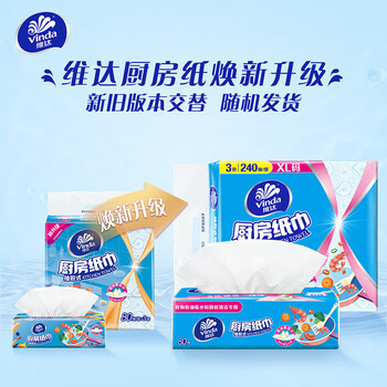 维达（Vinda） 厨房抽纸 吸油吸水 厚实强韧 80抽*3包*12提 V2241