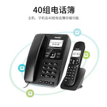 飞利浦（PHILIPS）无绳电话机 无线座机 子母机 办公家用 可扩展子机 中文菜单 双免提 DCTG182黑色一拖一