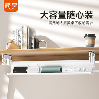 舒享桌下理线器理线架排插收纳盒免打孔理线桌下插排置物架插排固定器插线板收纳盒