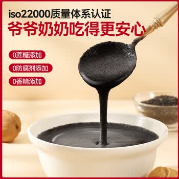 谷之优品【端午节礼盒】人参黑芝麻食养礼盒营养端午节送长辈礼物900g