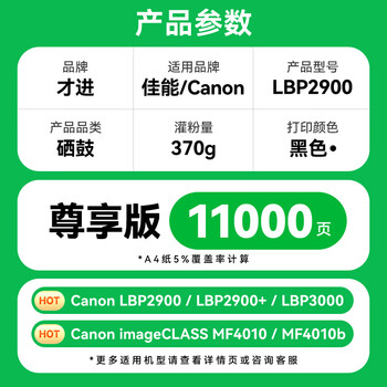 才进佳能2900硒鼓l11121e mf4010b mf4012b 4350d lbp3000打印机墨盒crg303 fx-9易加粉LBP2900+ 4330d一体机
