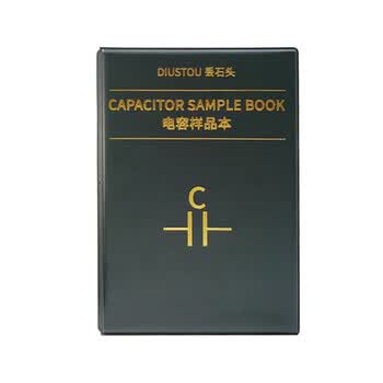 丢石头 电容本 1206 贴片电容 84种容值 各50只 电容包 电容样品本 电子元件样品本 SMD