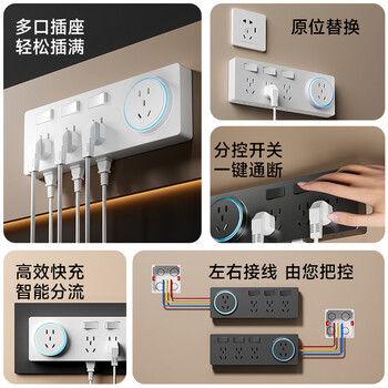 舒享86型扩展插座厨房插座扩展插座转换器拓展插座轨道转换器暗装家用带多开关排插 舒享86型扩展插座厨房插座扩展插座转换器拓展插座轨道转换器暗装家用带多开关排插