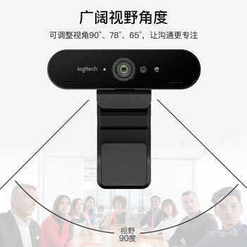 罗技（Logitech）C1000e 企业级4K超高清商务视频会议网络 家用广角摄像头带麦克风 红外人脸识别【团单优惠】