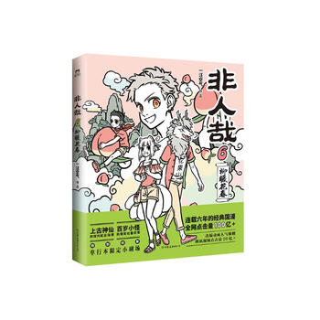 非人哉 1-7巻セット　特典？付き imgrc0123066347.jpg