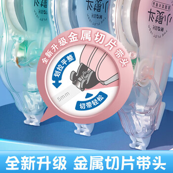 晨光（M&G）小熨斗系列30M大容量金属切头PET膜带修正带学生涂改带改正带ACT58315 1支装