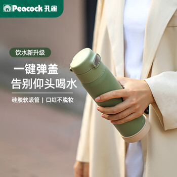 孔雀（Peacock）吸管保温杯  孕妇女士学生儿童高颜值不锈钢便携水杯