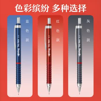 红环（rotring）自动铅笔 TikkyRetro系列 0.5mm 蓝色 高颜值学生专业绘画作图不易断铅