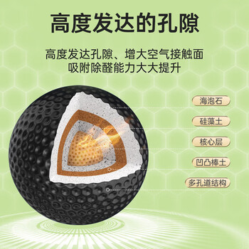 山山除甲醛活性炭除甲醛除味新房去味家用装修吸甲醛纳米矿晶6000g