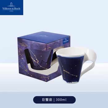 德国唯宝（Villeroy&Boch）马克杯星座杯咖啡杯高级情侣杯子水杯陶瓷杯新婚礼物巨蟹座300ml