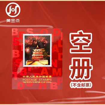 1997邮票年册价格报价行情- 京东