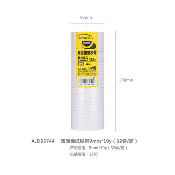 晨光（M&G）高粘性棉纸双面胶带办公用品9mm*10y(9.1m/装)AJD95744 32卷/筒