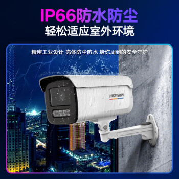 HIKVISION海康威视摄像头监控套装800W超高清室外家用监控器全套设备手机远程家庭防水臻全彩夜视3T87WDV3-L