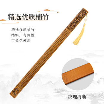 得印戒尺藤条儿童教鞭 戒尺子 打不伤 三字经戒尺 家规家用木尺2448教师专用1/把