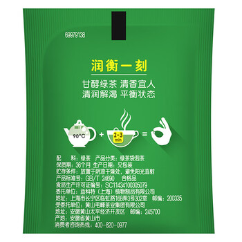 立顿甄选绿茶安徽黄山160g 送礼独立袋泡双囊茶包办公室下午茶2g*80包