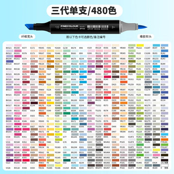 法卡勒（FINECOLOUR）3代酒精性双头马克笔单支YR213速写素描水彩笔
