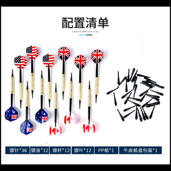 新动力(SADONLI)飞镖针健身器材14g镀铜安全软式XD105 共12支36个镖头 新动力(SADONLI)飞镖针健身器材14g镀铜安全软式XD105 共12支36个镖头