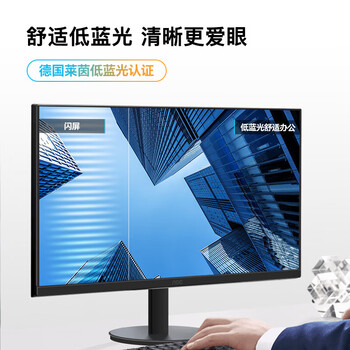 AOC显示器 Q24E11 23.8英寸2K高清100Hz低蓝光窄边框商务办公娱乐电竞电脑显示器