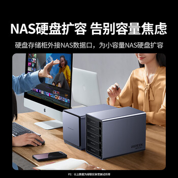 绿联磁盘阵列硬盘柜 多盘位硬盘盒(RAID存储温控风扇)适用NAS扩展存储扩容 2.5/3.5SATA机械固态硬盘 绿联磁盘阵列硬盘柜 多盘位硬盘盒(RAID存储温控风扇)适用NAS扩展存储扩容 2.5/3.5SATA机械固态硬盘