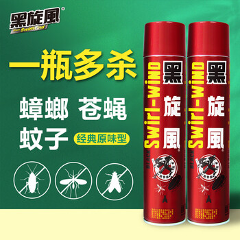 黑旋风杀虫剂气雾剂杀虫药600ml*2原味家用喷雾蟑螂药驱灭蟑螂除蚊苍蝇