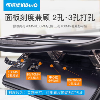 可得优办公打孔器30页3孔距可调三孔打孔机打孔打洞机打洞器
