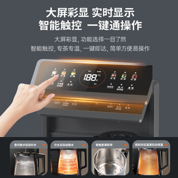 九阳（Joyoung）茶吧机家用高端客厅用饮水机 彩色大屏 智能防溢可折叠背板316L不锈钢烧水壶电热水壶 制冷WH235C