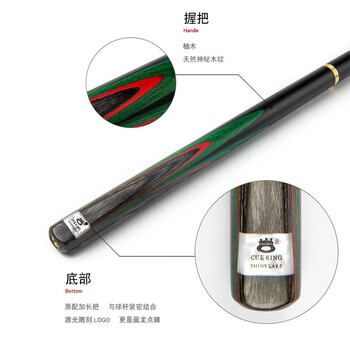 奥秘雷泽台球杆黑八小头黑8中式八球斯诺克16彩中头桌球杆通杆10mm