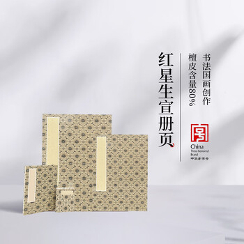 紅星碑 画仙紙 2×6 2×8 全紙 半切 毎日書道展 サイズ 他 楽天市場】紅星牌 2 8の通販