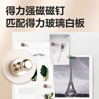 得力（deli）6个装圆形磁钉磁粒强力磁吸玻璃白板专用办公教学黑板配件金属磁钉吸铁石直径12mm银色