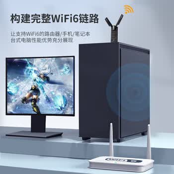 纽曼（Newmine）AX3000 WiFi6无线网卡USB台式机笔记本3000M双频5G笔记本电脑wifi接收发射器