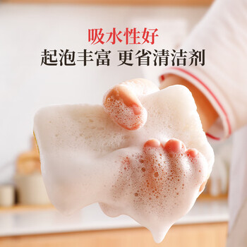 好媳妇百洁布4片装 天然木浆棉剑麻厨房抹布海绵擦双面强效去油污